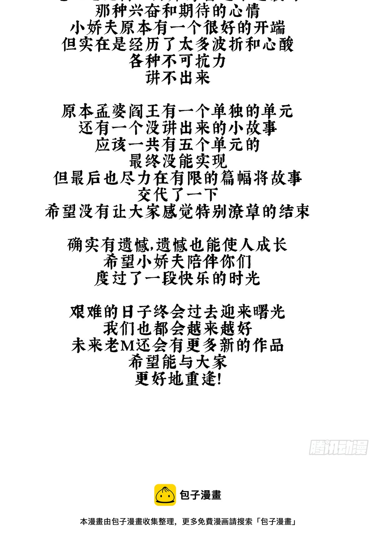 光（完结）74