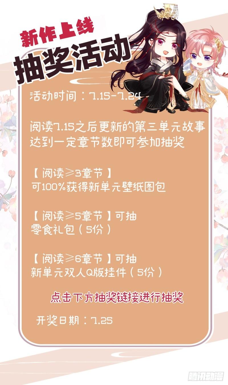 被皇上相中了！77