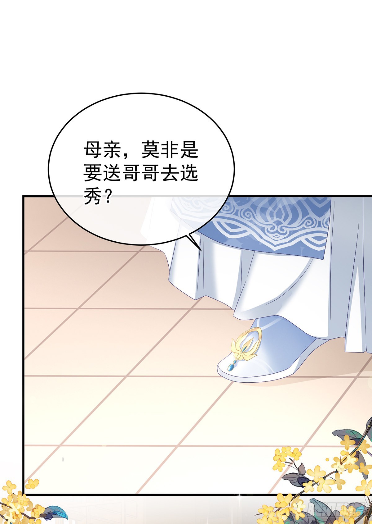 皇上又在泡美女72