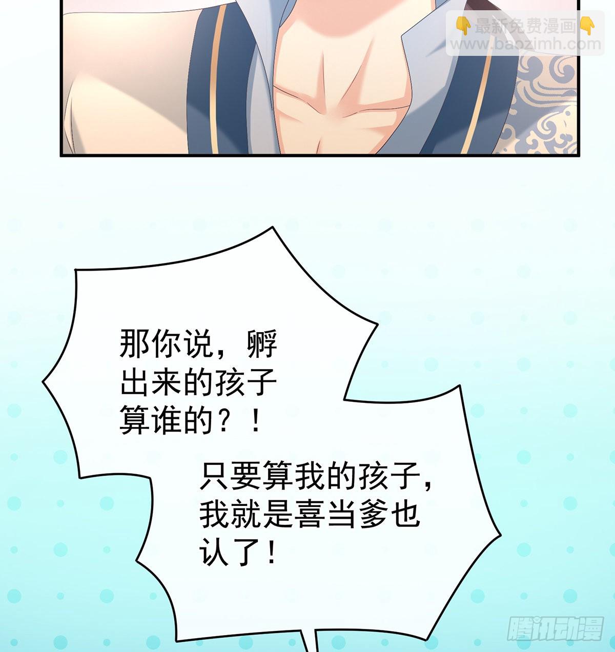 总得有人孵蛋35