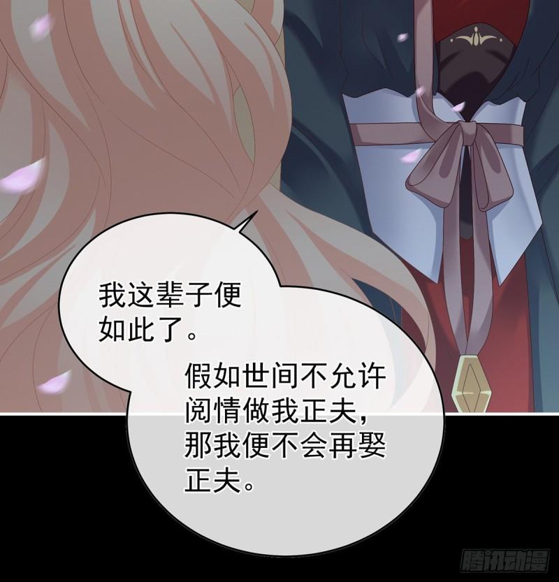 奉女成婚16