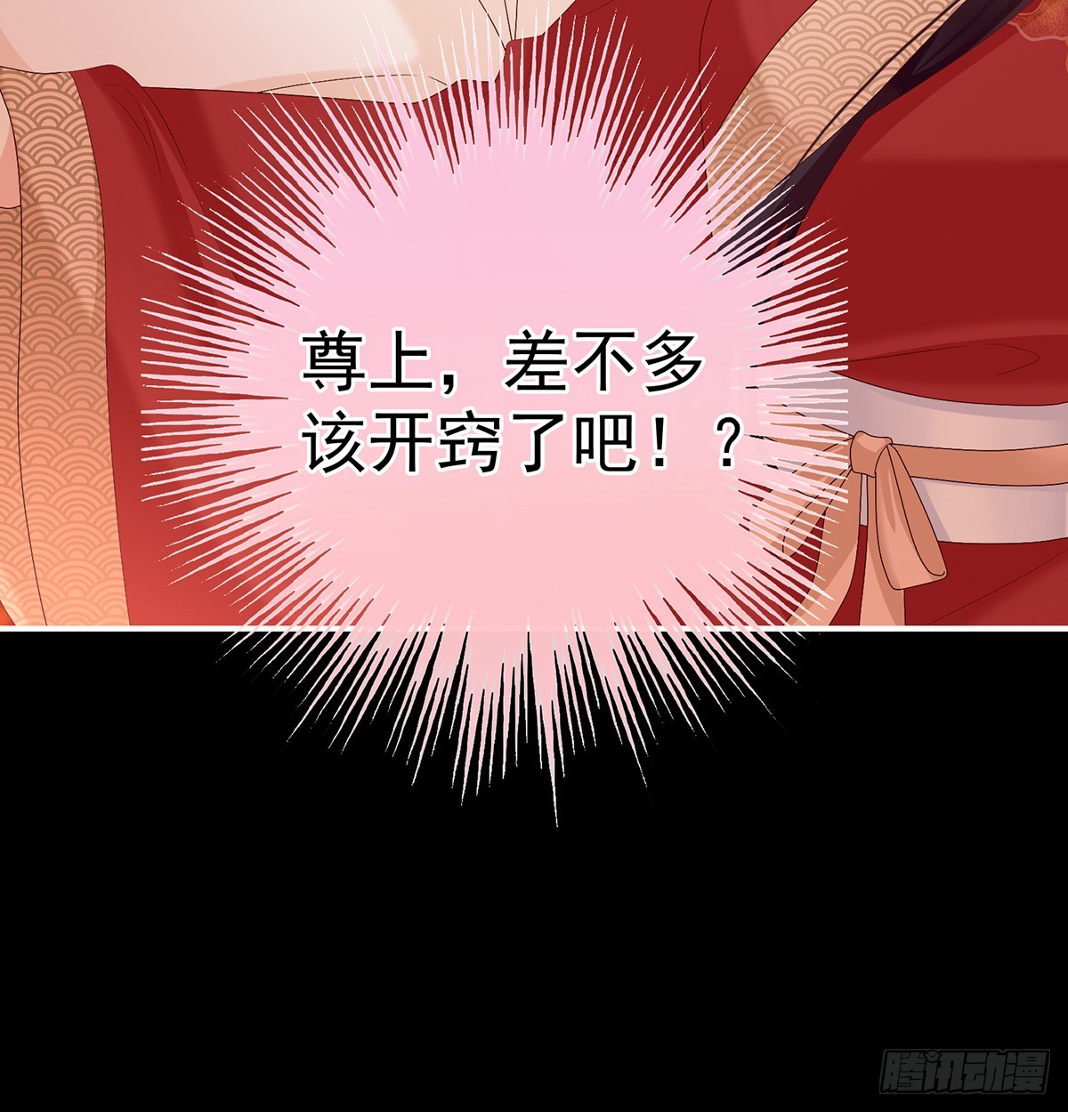 大小姐的通房48