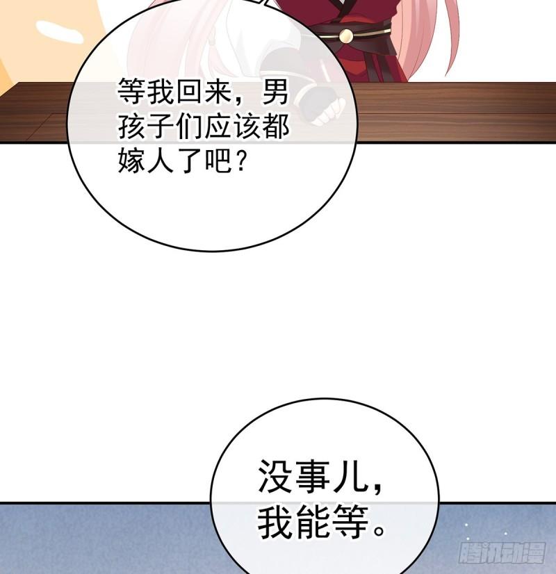 番外：诺诺的后宫45