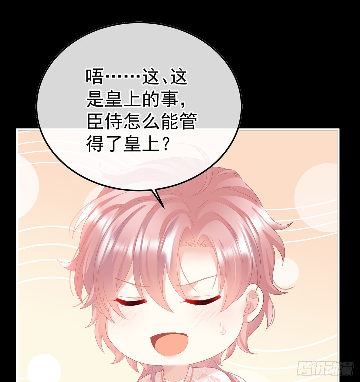 朕的心中，只有皇后53