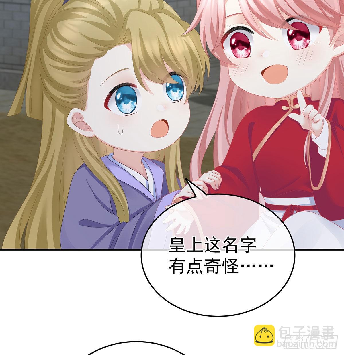 偏学你娘做个渣女！36