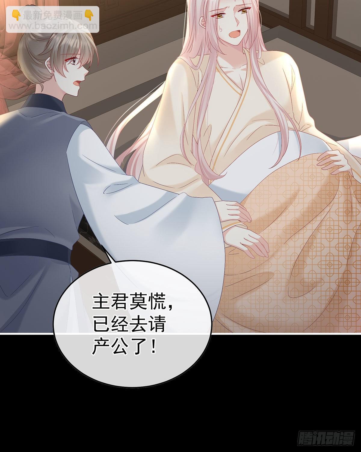 女帝登基41