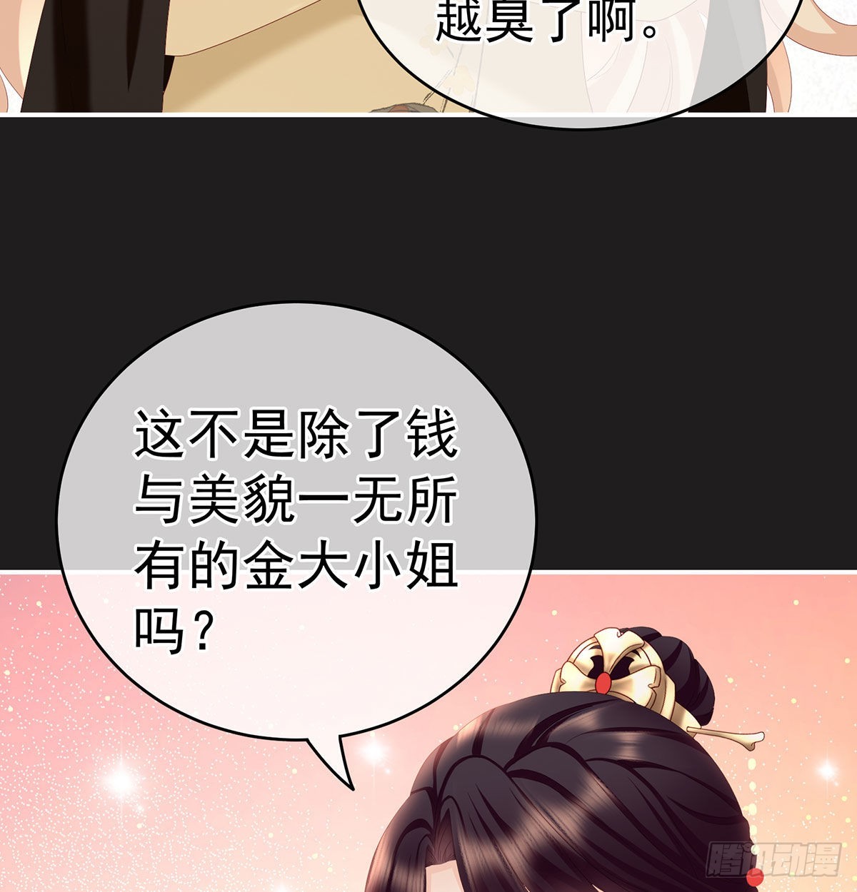 孕火难泄33