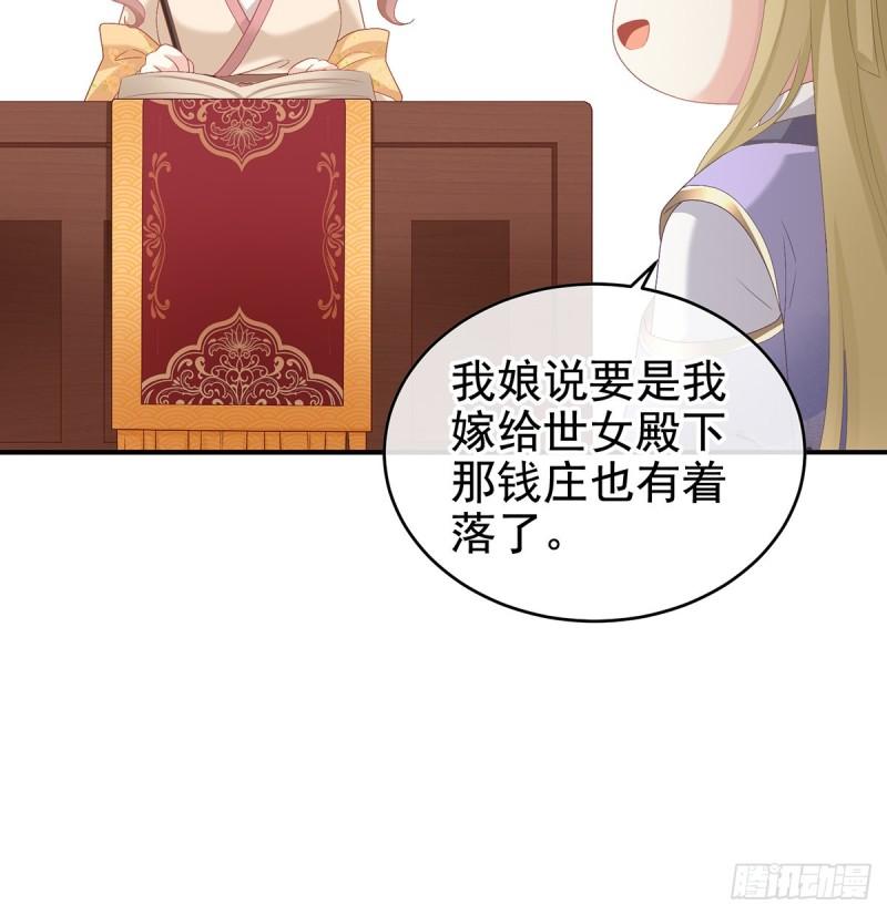 番外：诺诺的后宫32