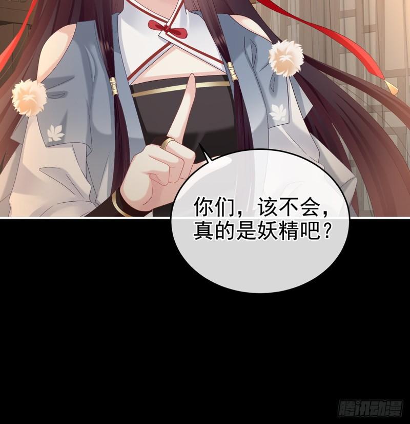 你是我的妻主！46