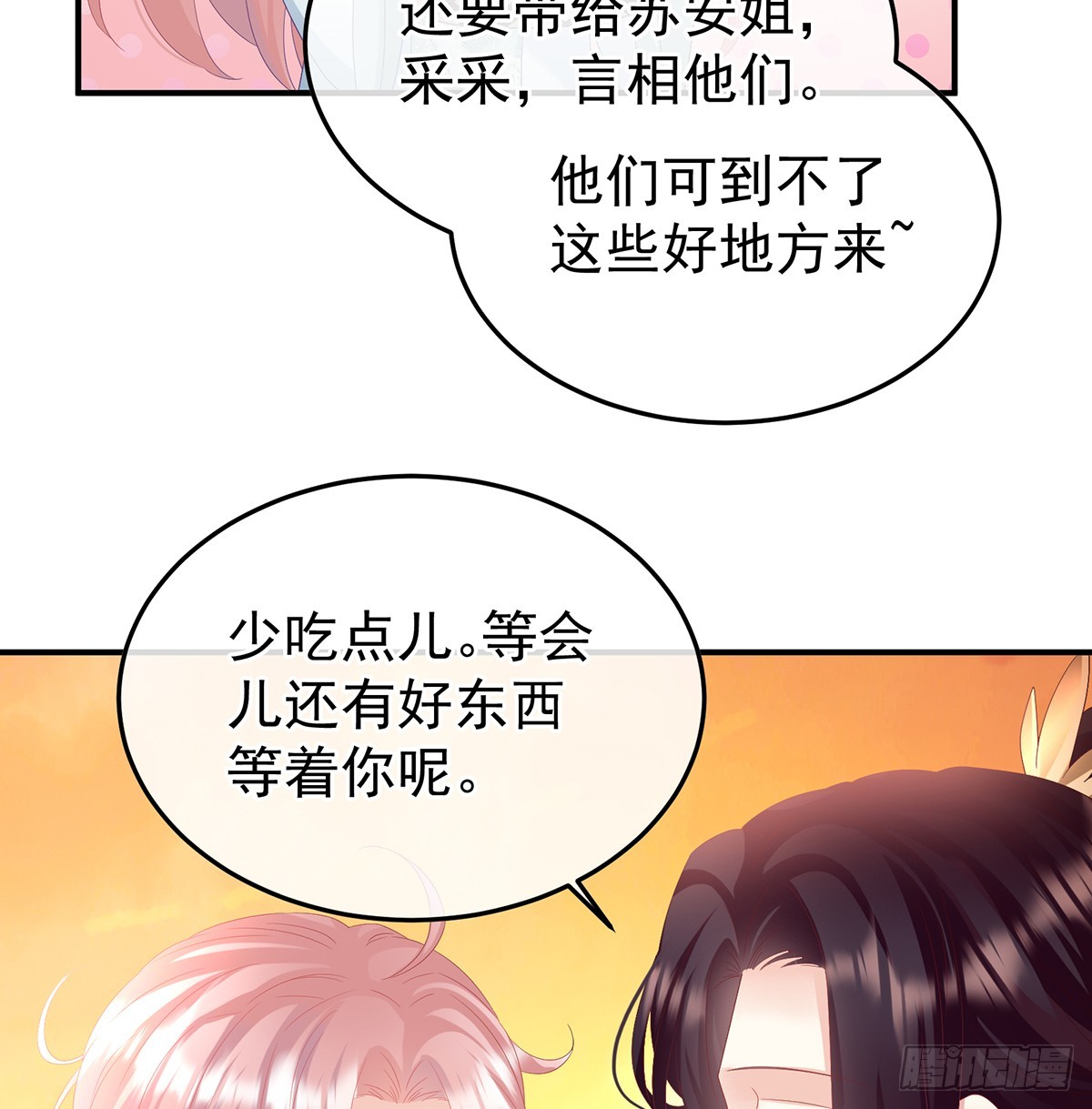斜阳眷属55