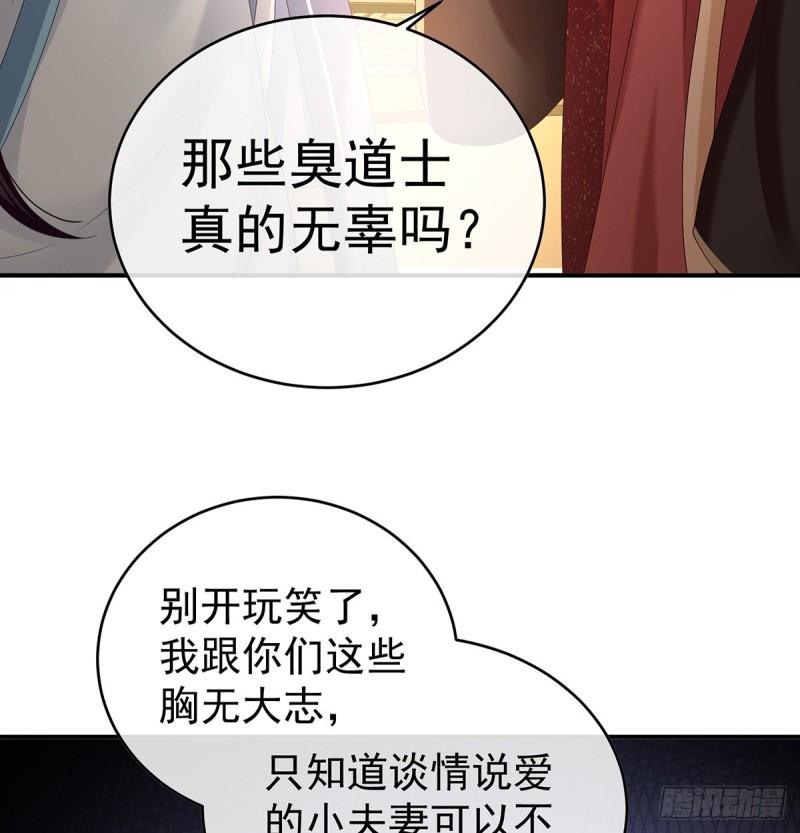 蛇尾play56