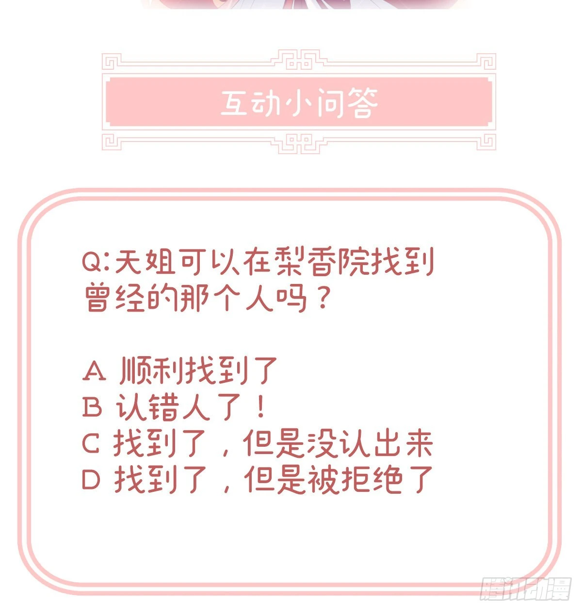 贞洁烈男67