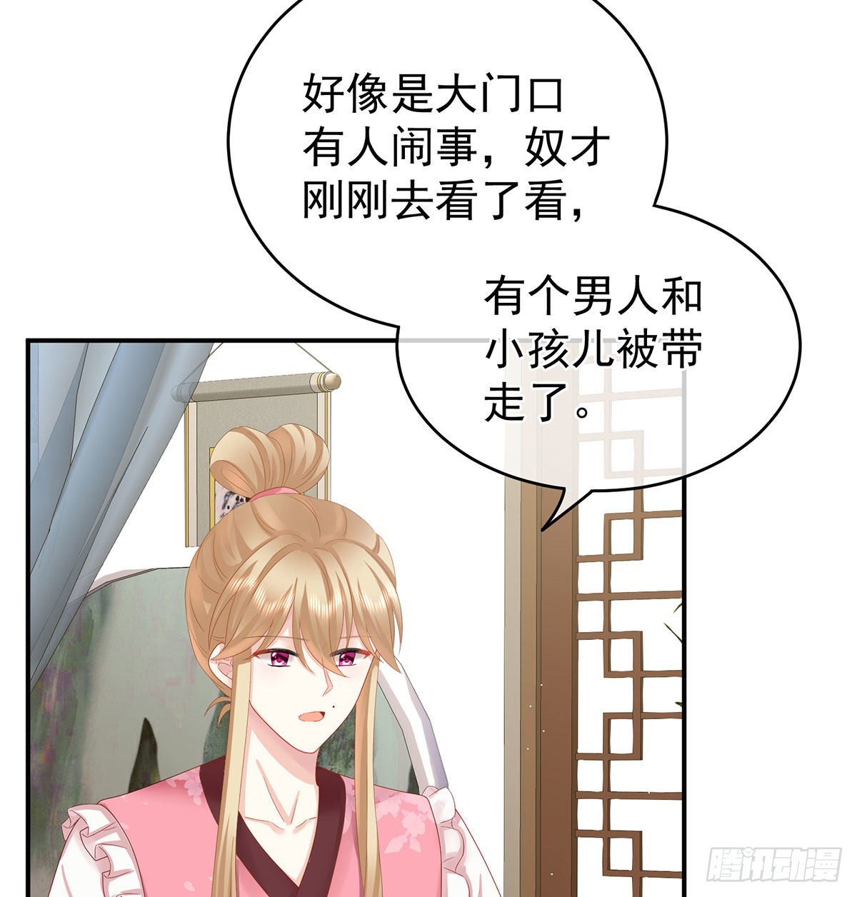 被卖花满楼14