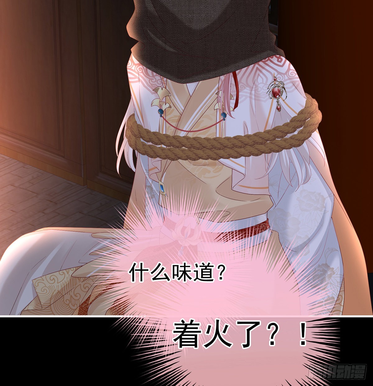 这次你来救我了4
