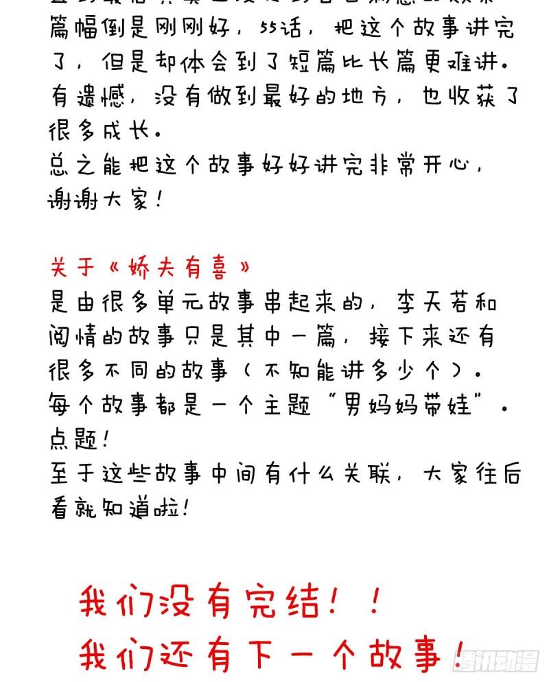 春风罗绮，相携入戏98