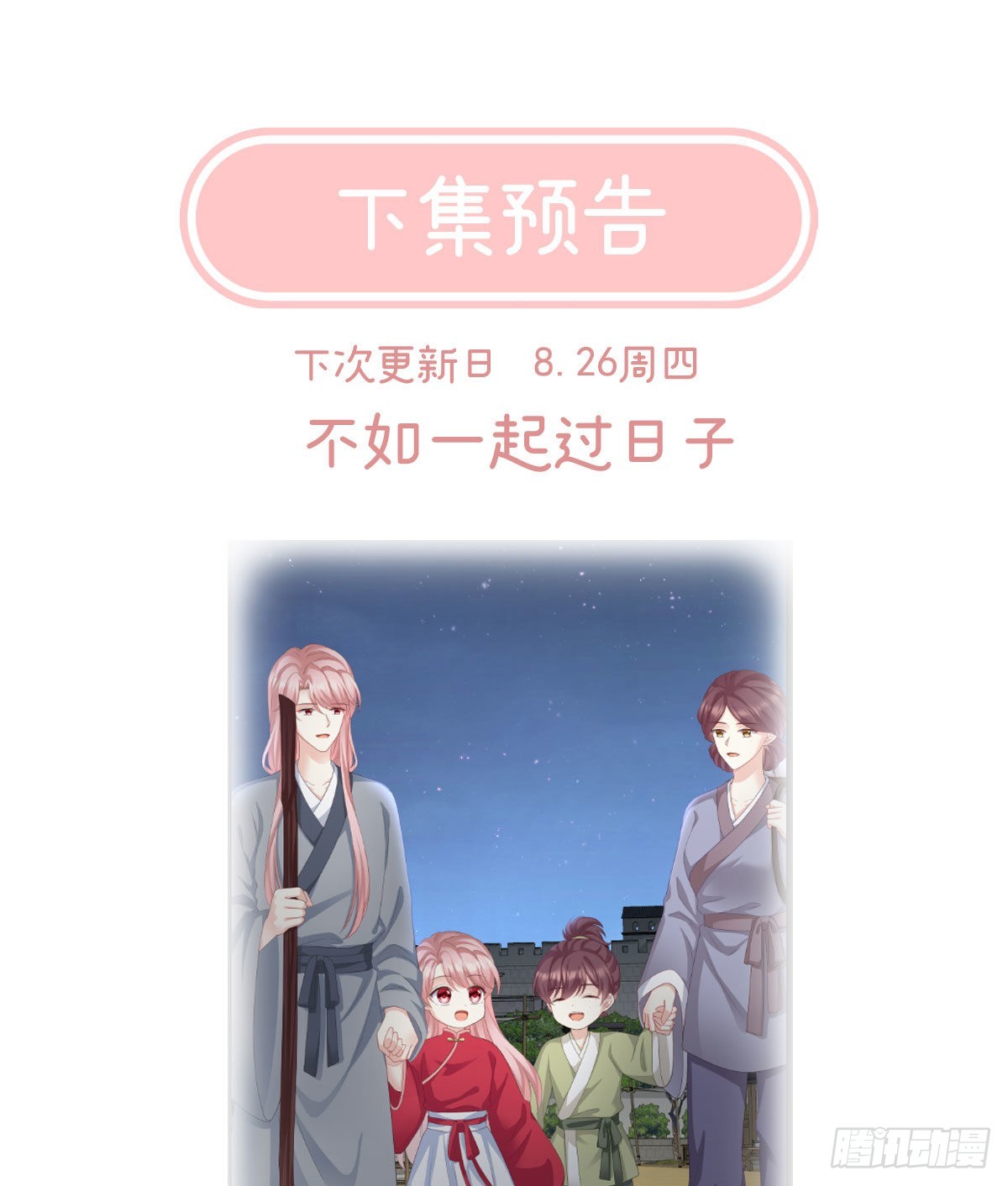 偏学你娘做个渣女！68