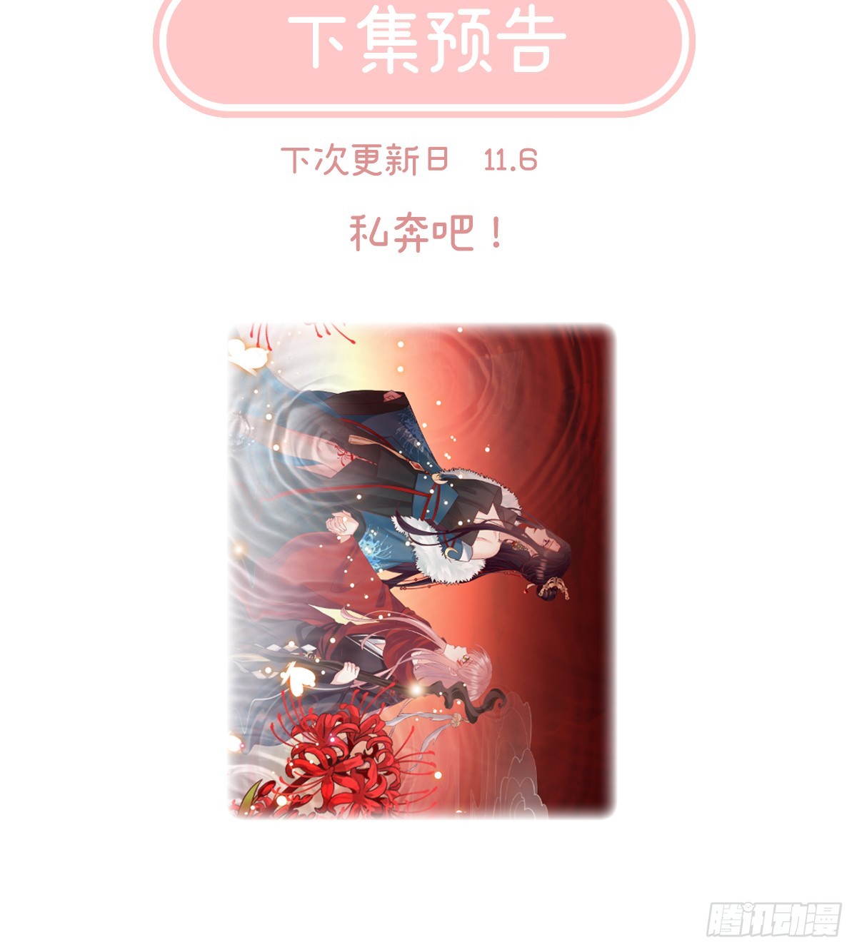 阎王奶奶撑不住了！74
