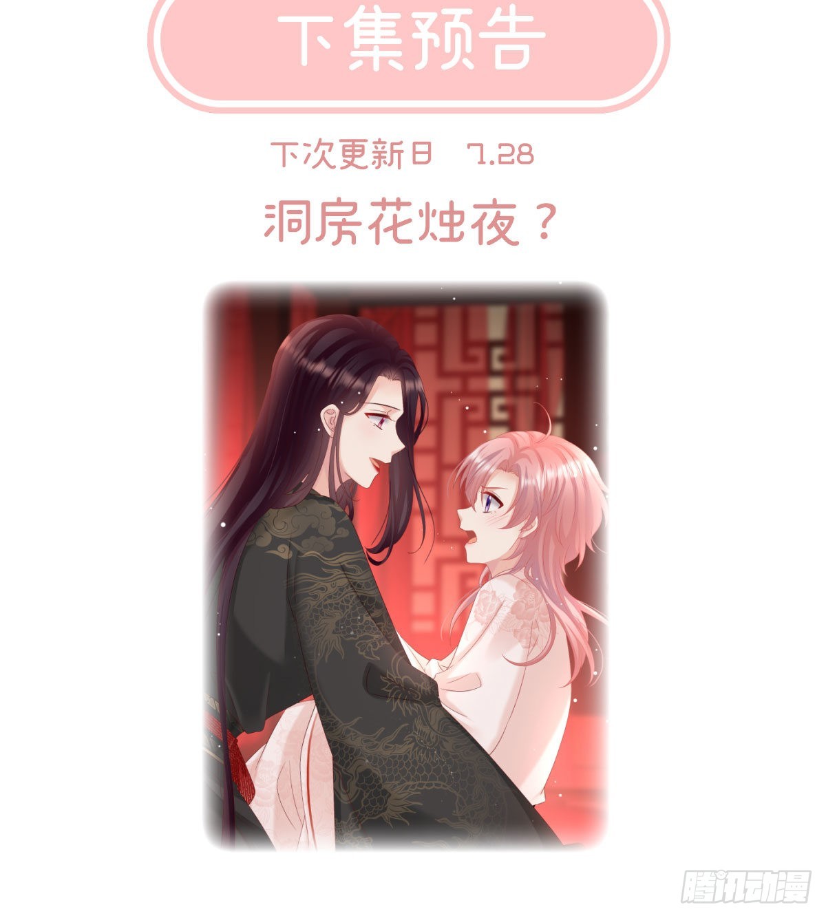 这是朕为你打下的江山75