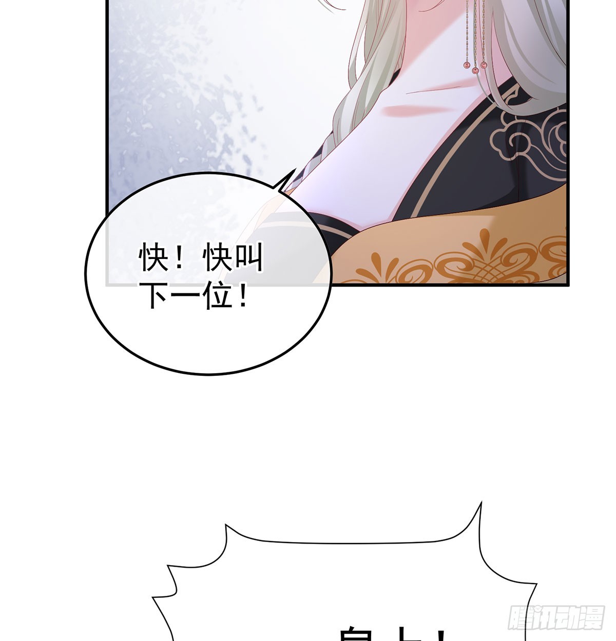 135 番外：给言相选妻38