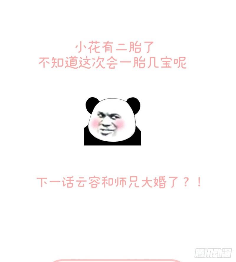 婚约73