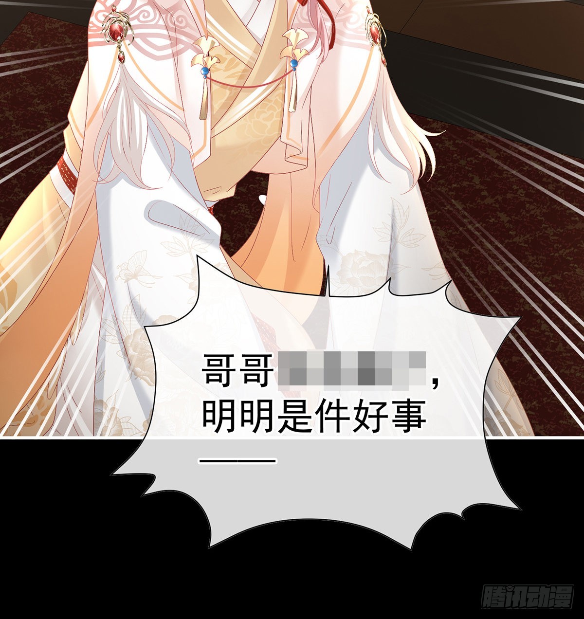 求皇上放过哥哥47