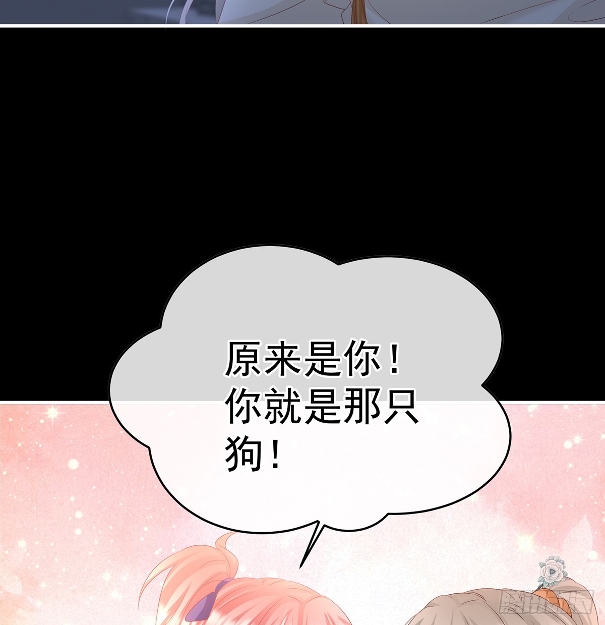你就是那只狗！19