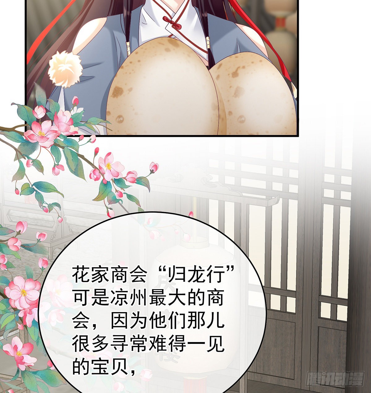 蛋碎！3