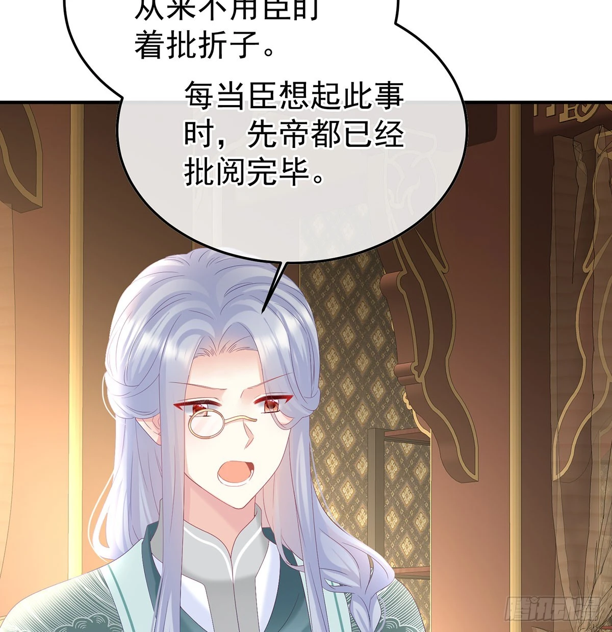 番外：给言相选妻7