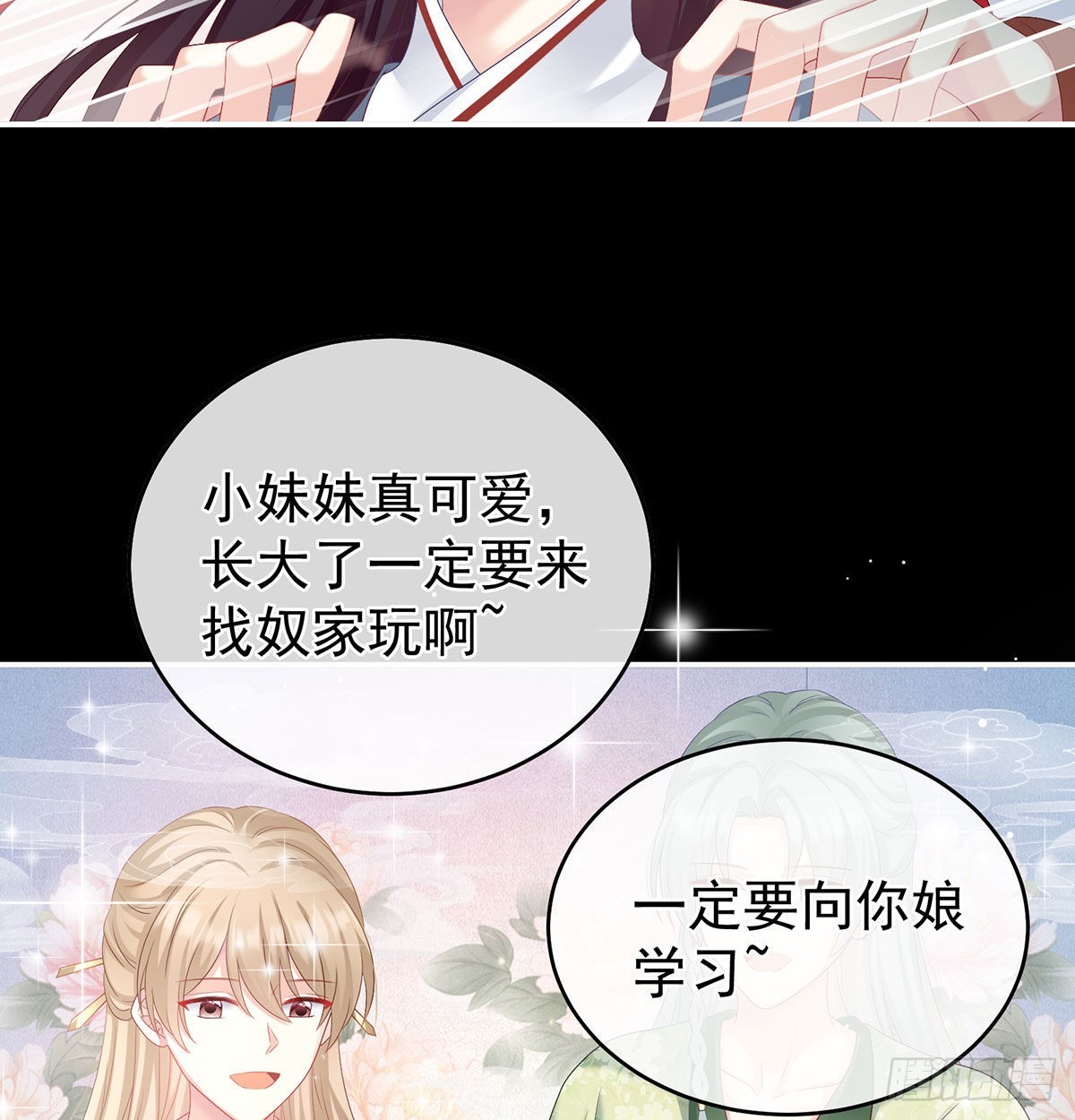 妖精！哪里跑！36