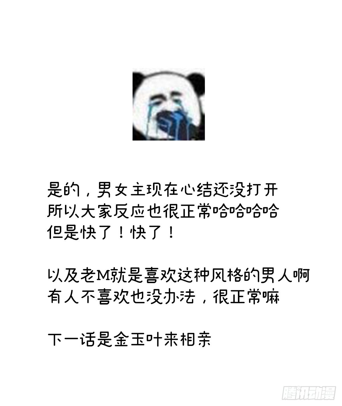她好粗暴73