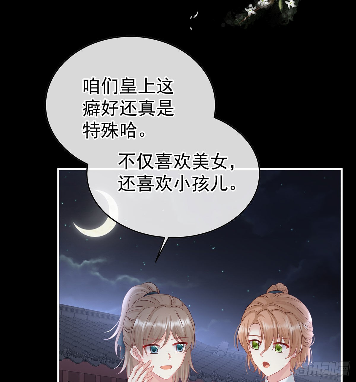 洞房花烛夜8