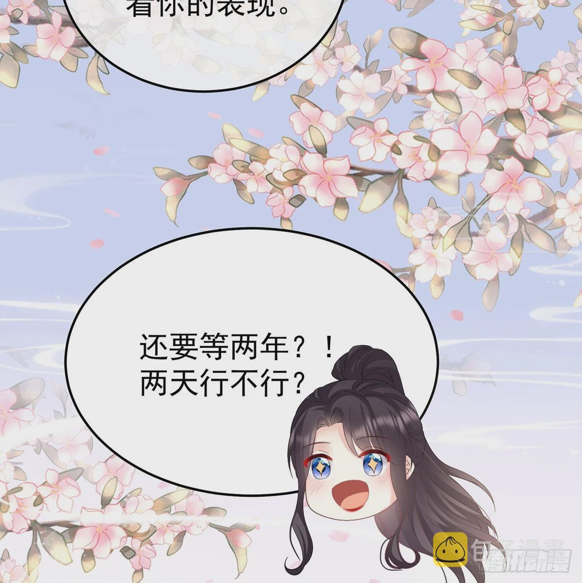 番外：给言相选妻71