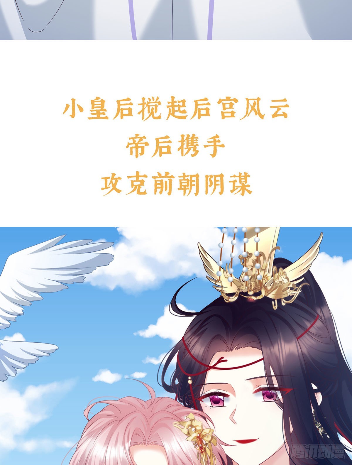 预热：小皇后17
