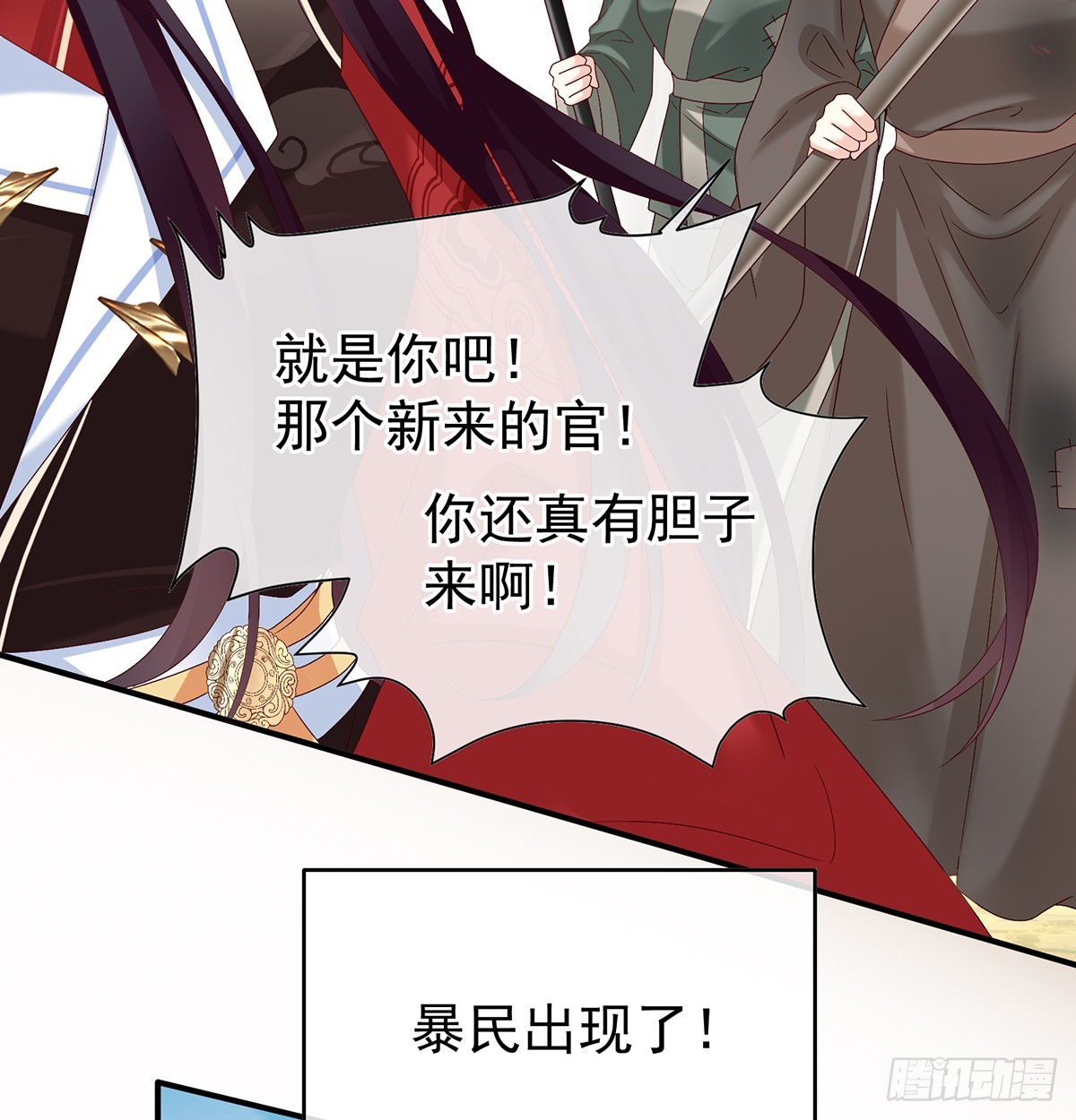 为官7