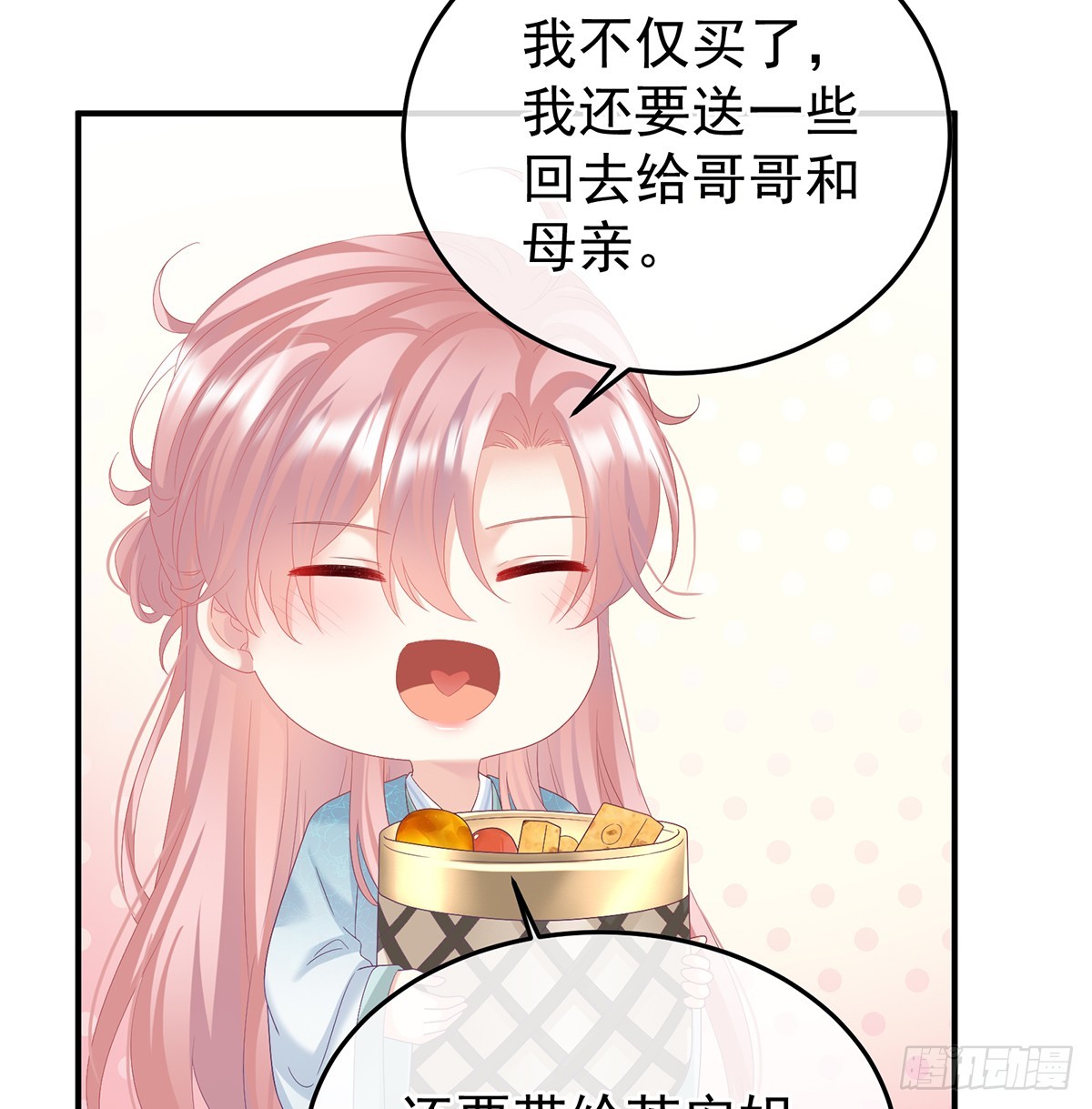 斜阳眷属54