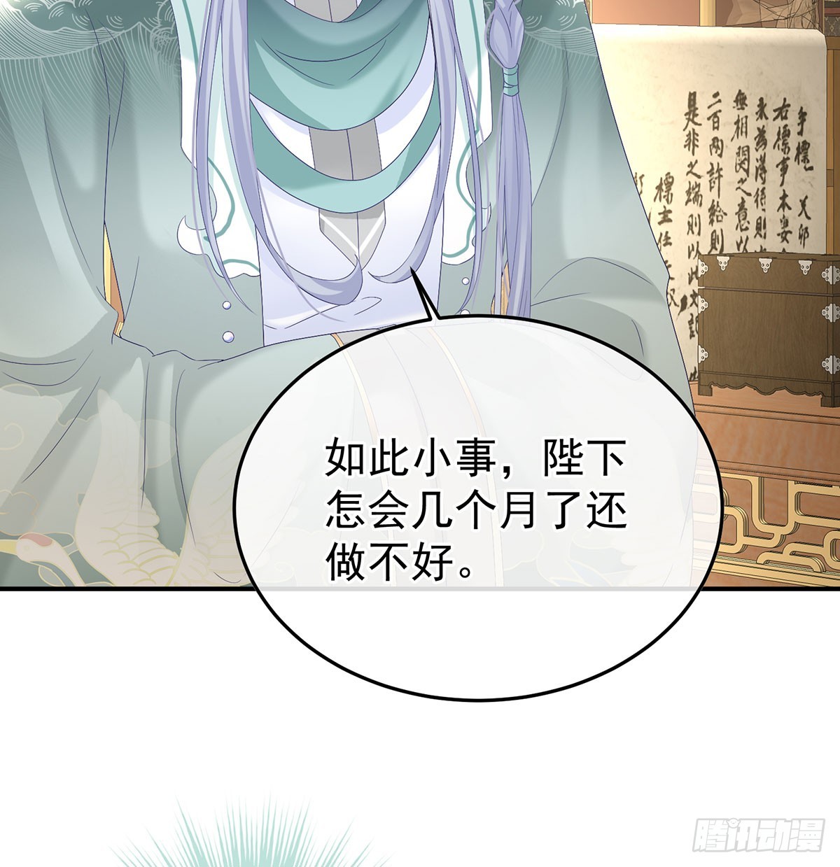 135 番外：给言相选妻8