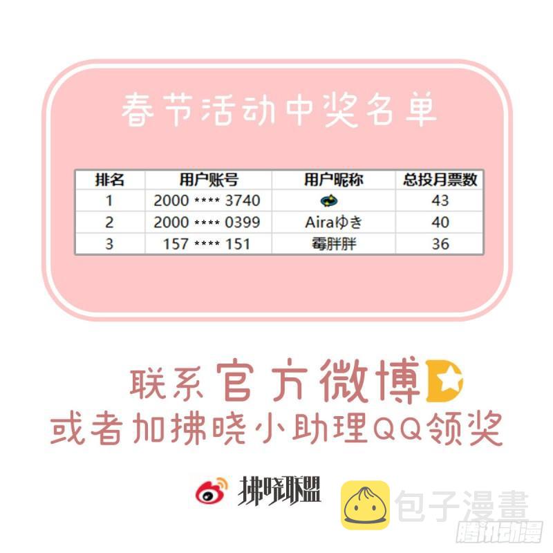 与她有婚约75