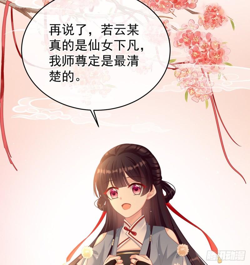 小舅子找上门19
