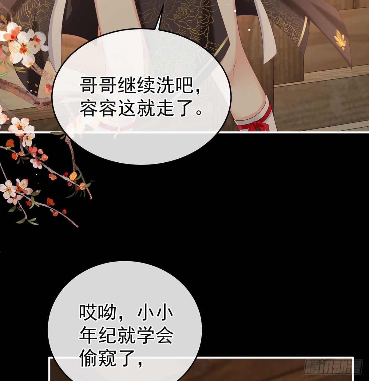 把人家弄疼了10