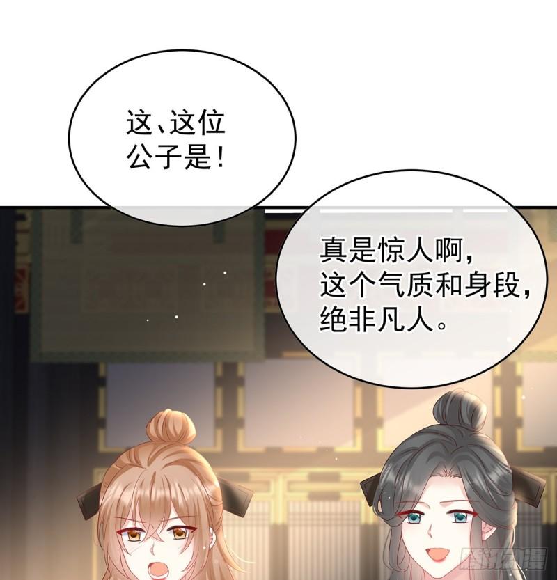 被皇上相中了！26