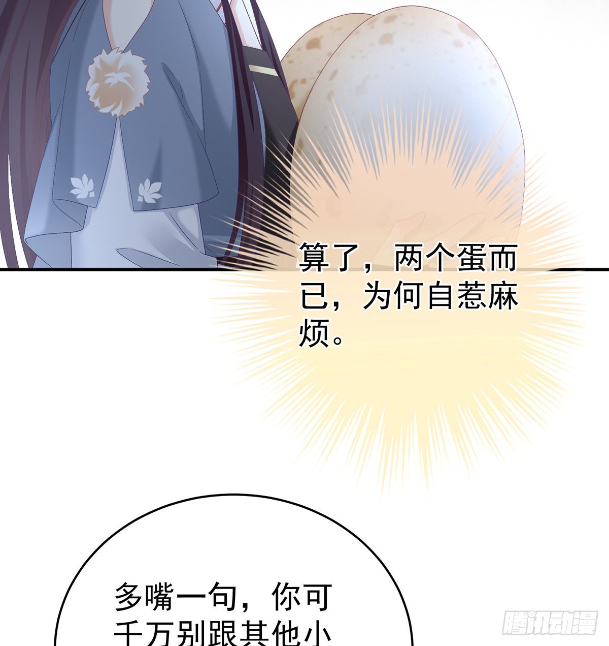 蛋碎！7