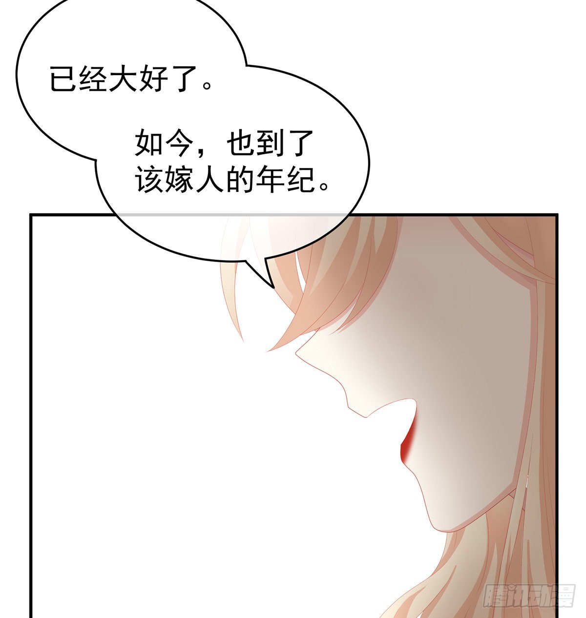给弟弟说亲61