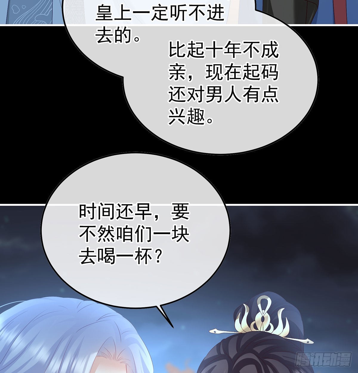 第115话 落花有意流水无情64