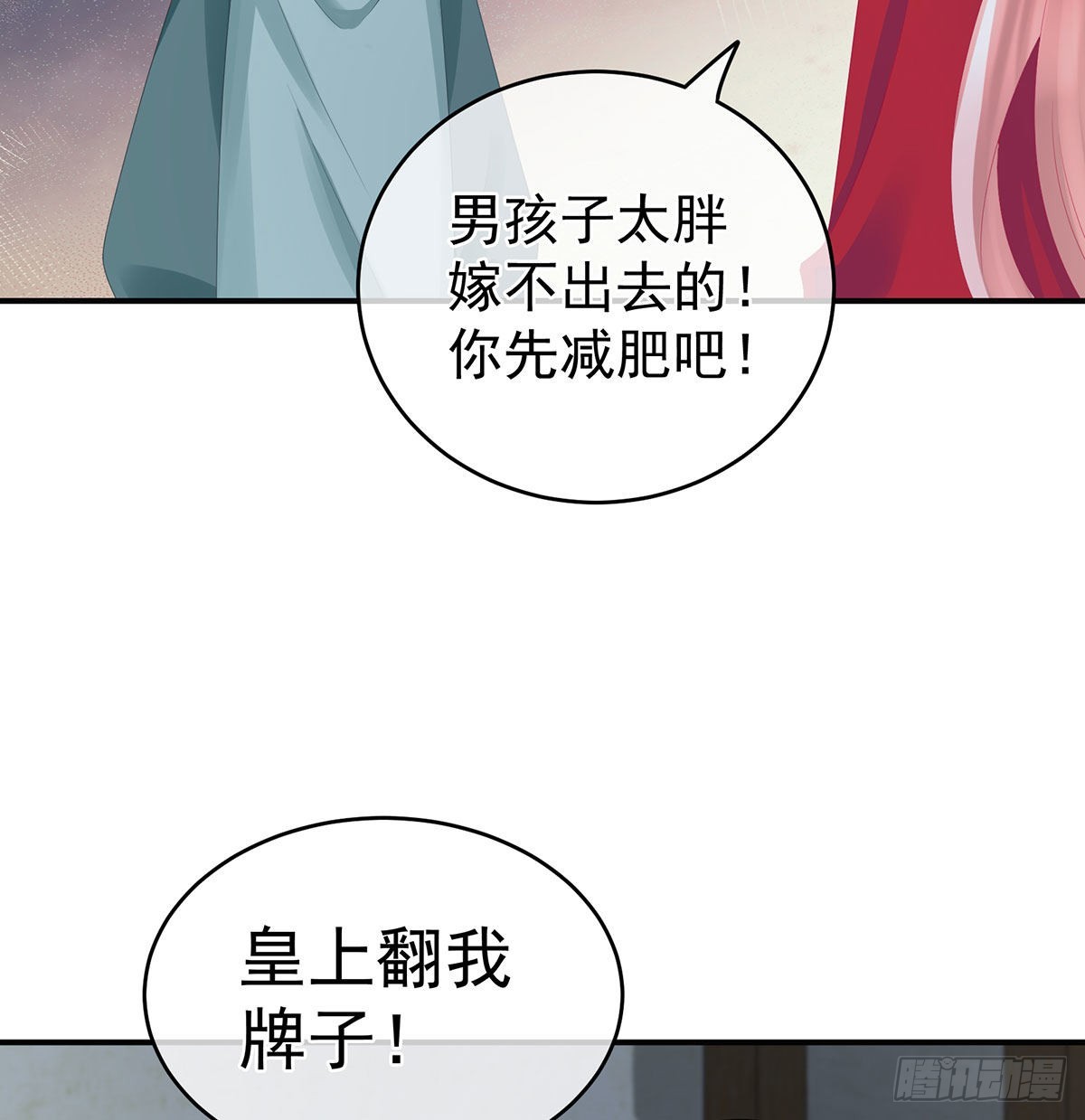 偏学你娘做个渣女！40