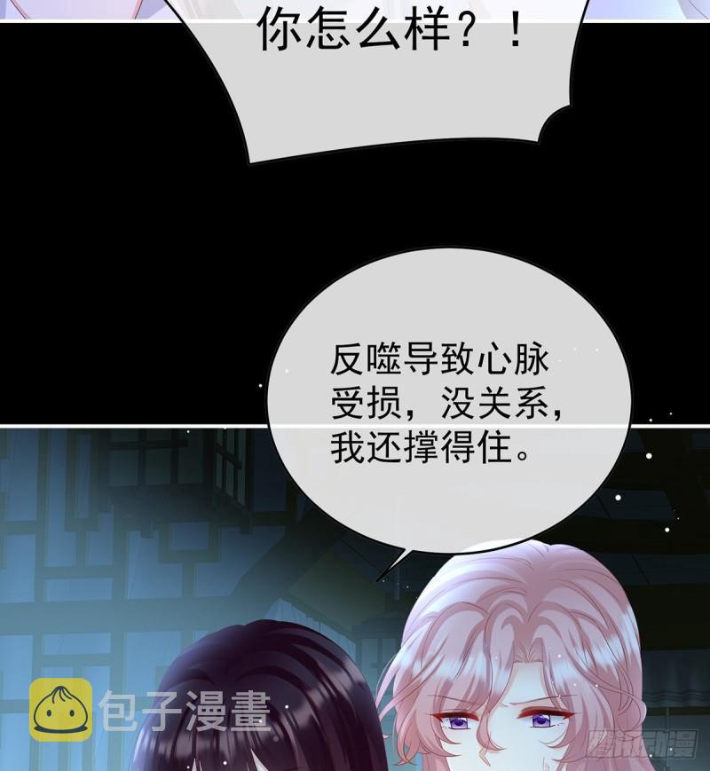 反噬55