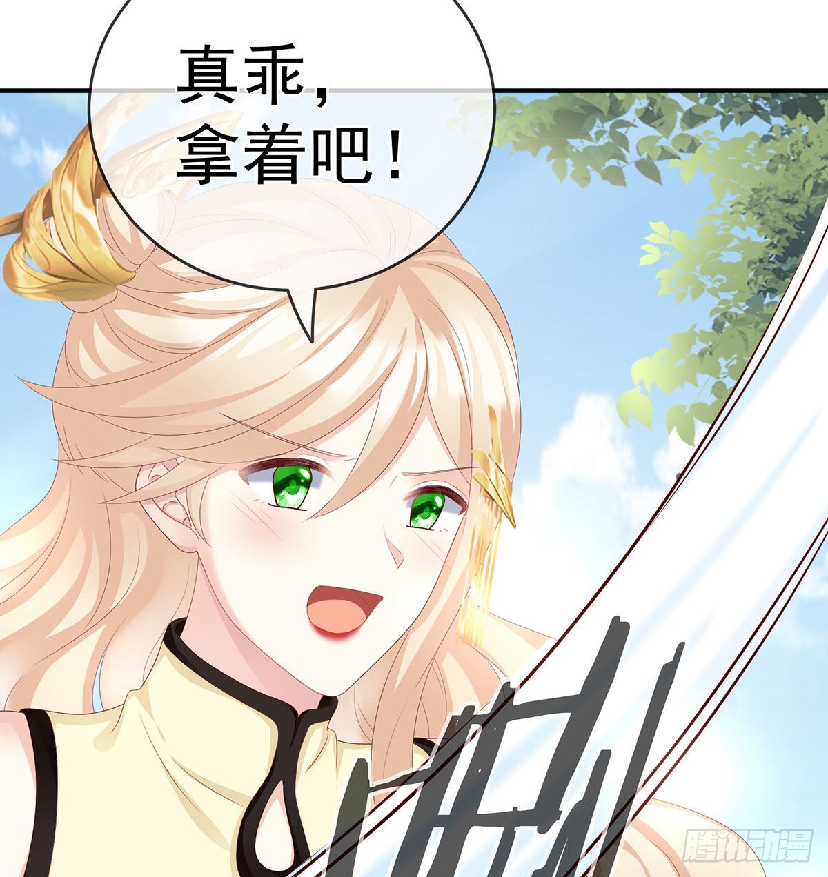做我的男人16