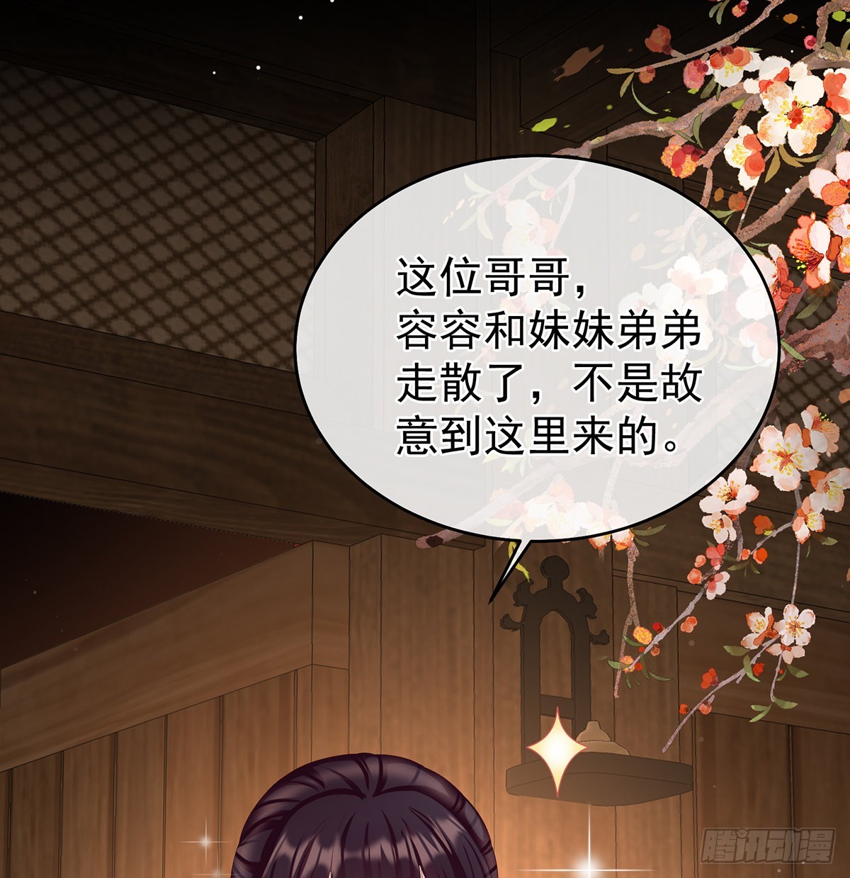 把人家弄疼了8