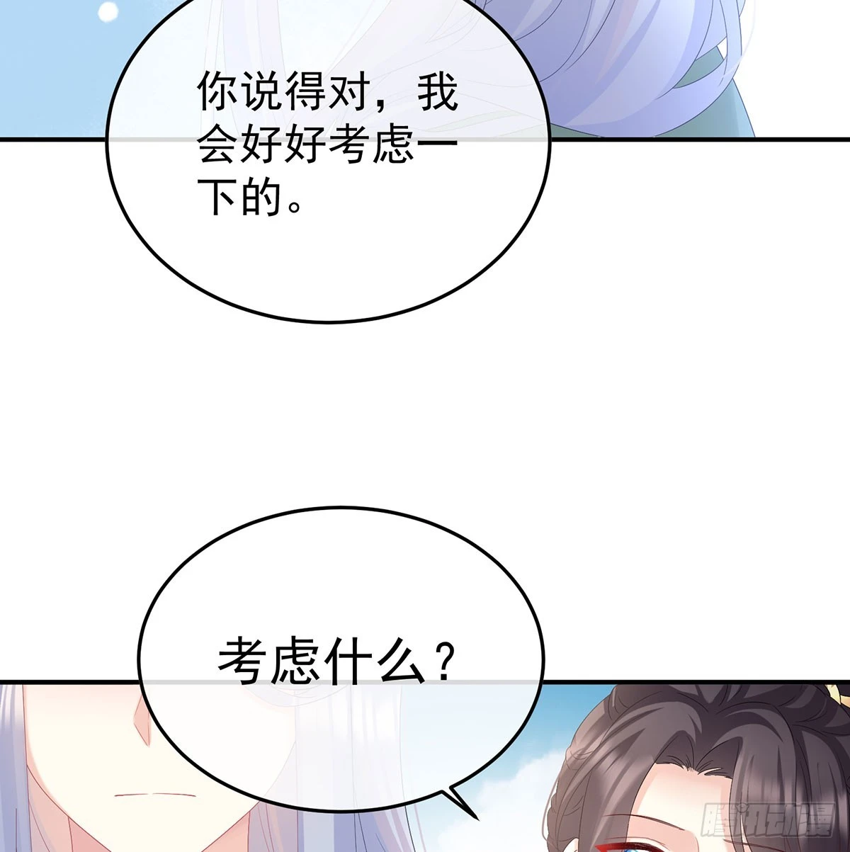 番外：给言相选妻65
