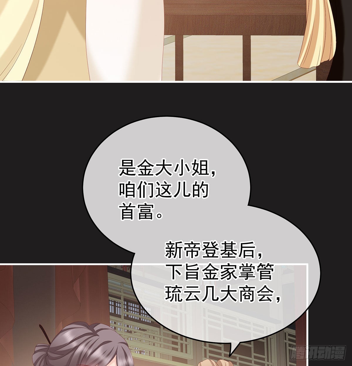 孕火难泄27