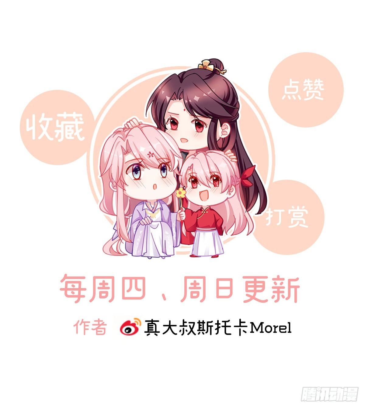 你是不是喜欢我爹？66